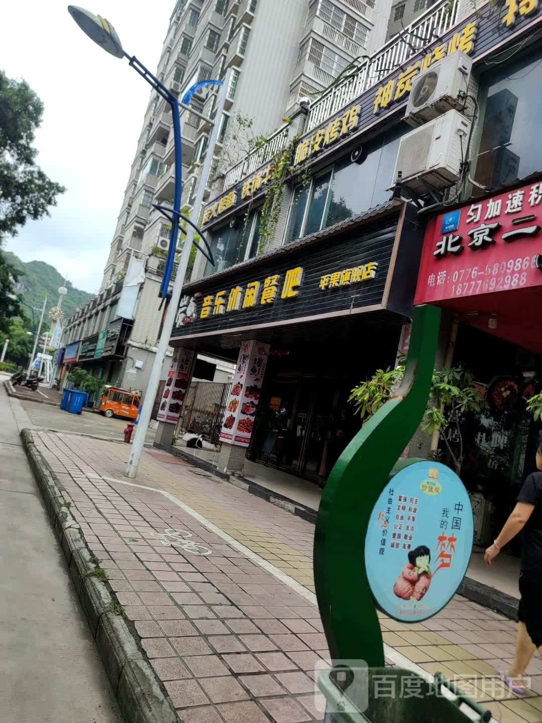炭火烤鱼(南街店)