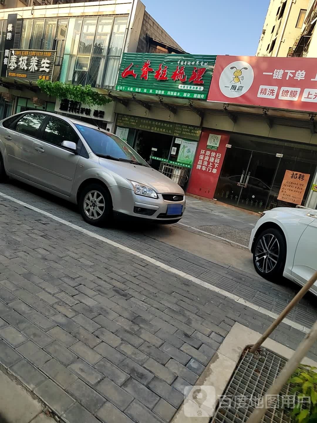 瑞莱护发造型(中意宝第店)