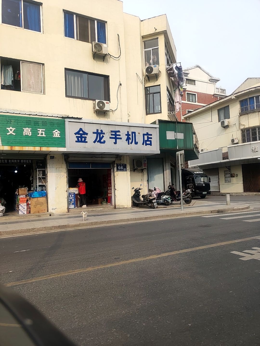 金龙手机店