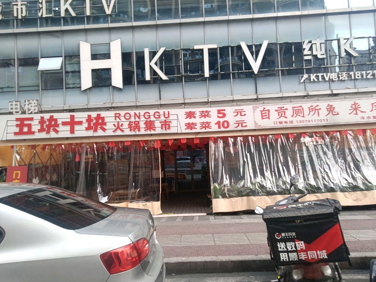 城市汇KTV(欢乐汇店)