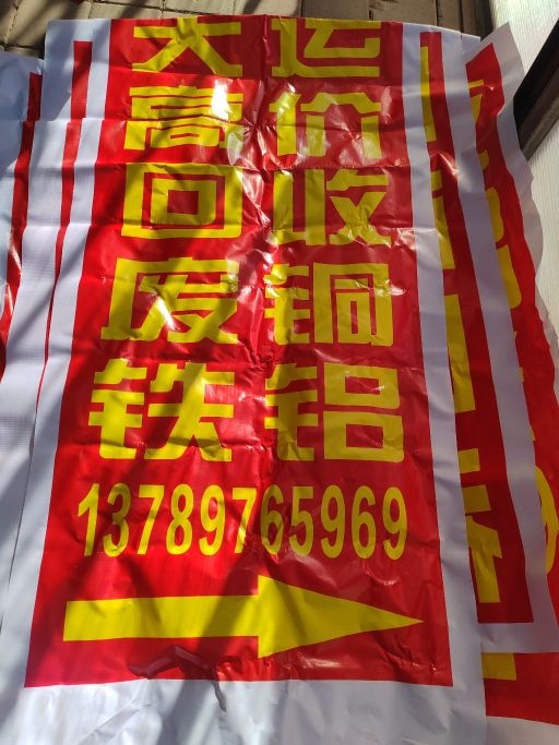 天运高价废铁铜铝回收