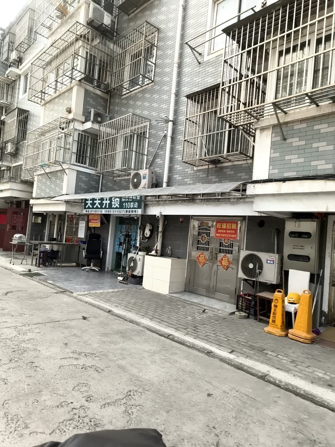 崇川天天开锁