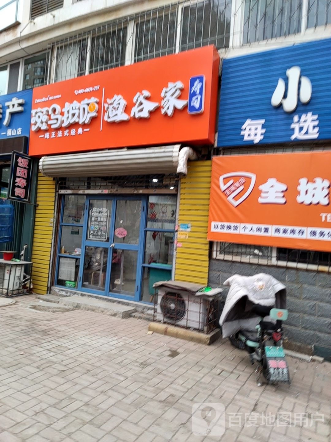 萨披谷斑渔司家马俟搀滨寿