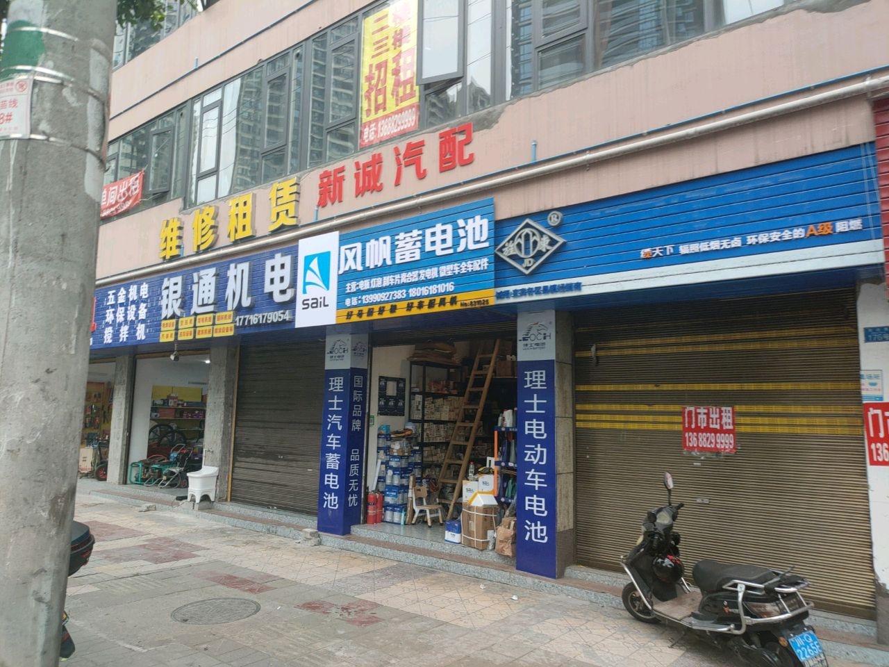 新诚汽配