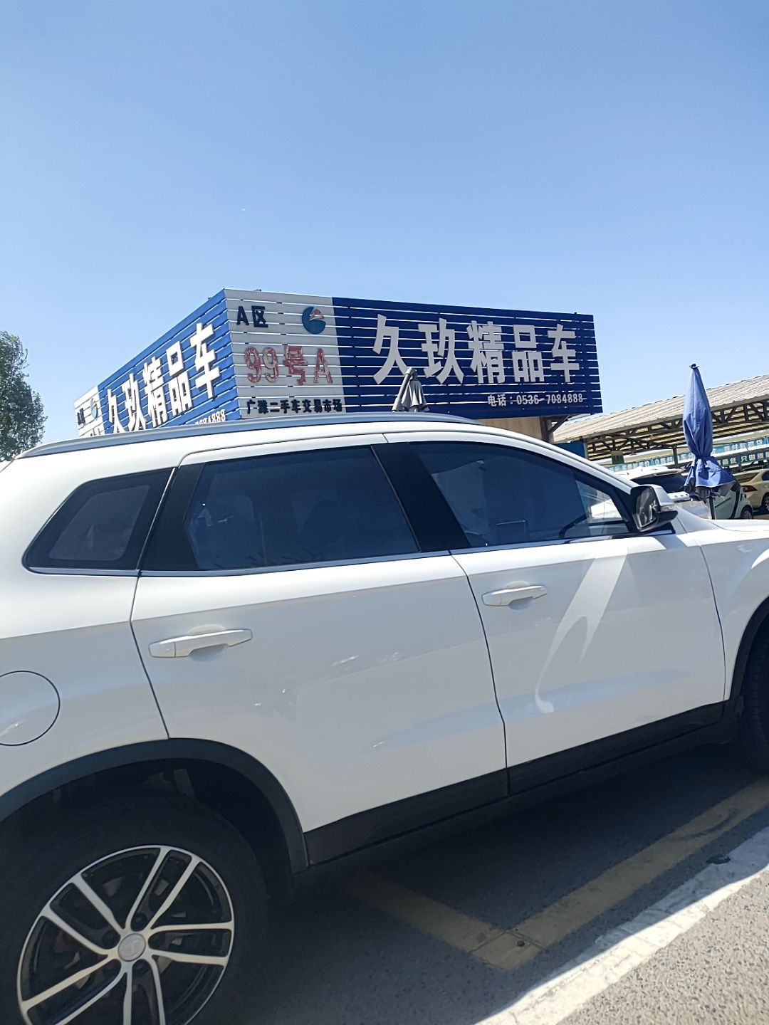 久玖精品车