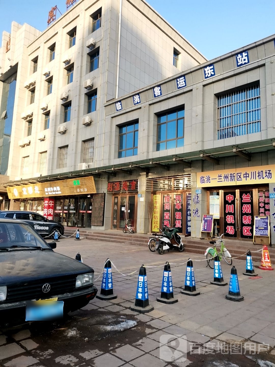 临洮汽车东站