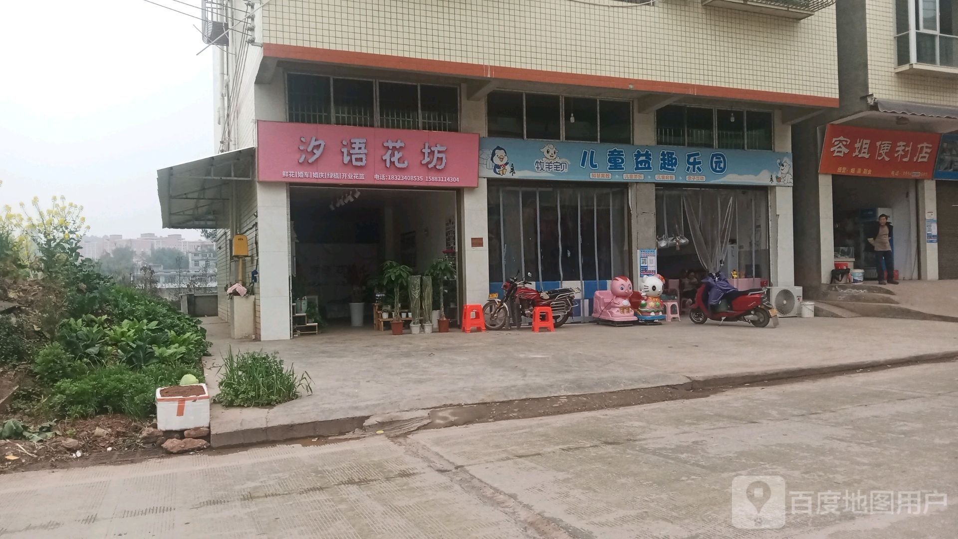 牧羊宝贝摄童益趣乐园(宜威高速店)