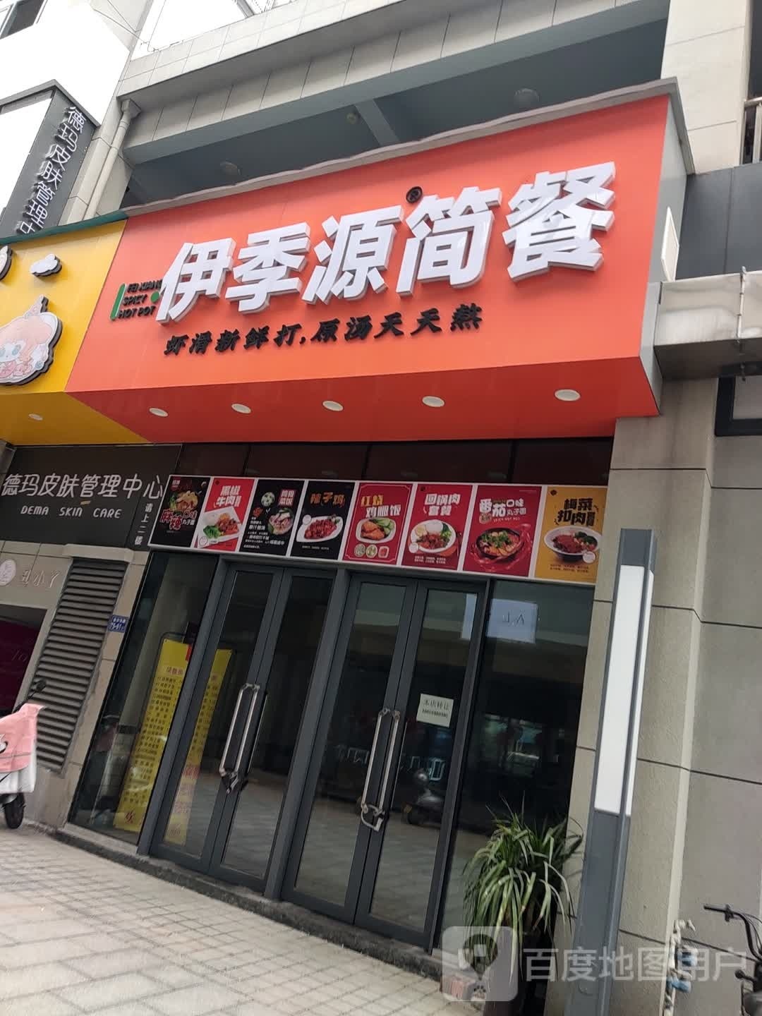 1+6·美肤中心(金阶店)