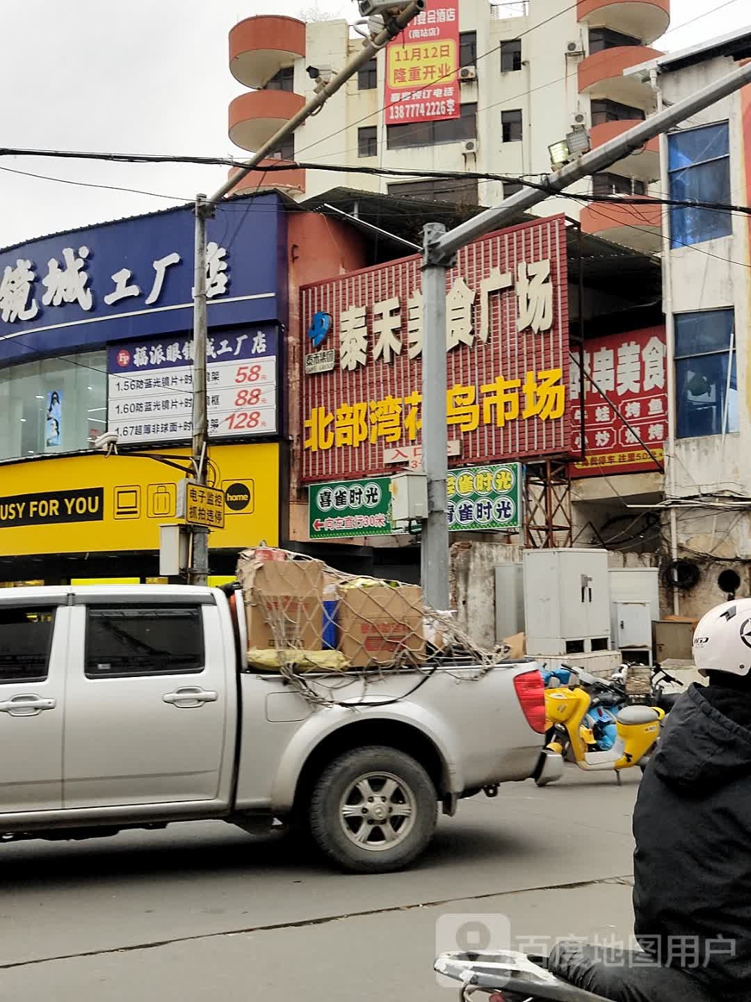 小食店(年年丰广场店)