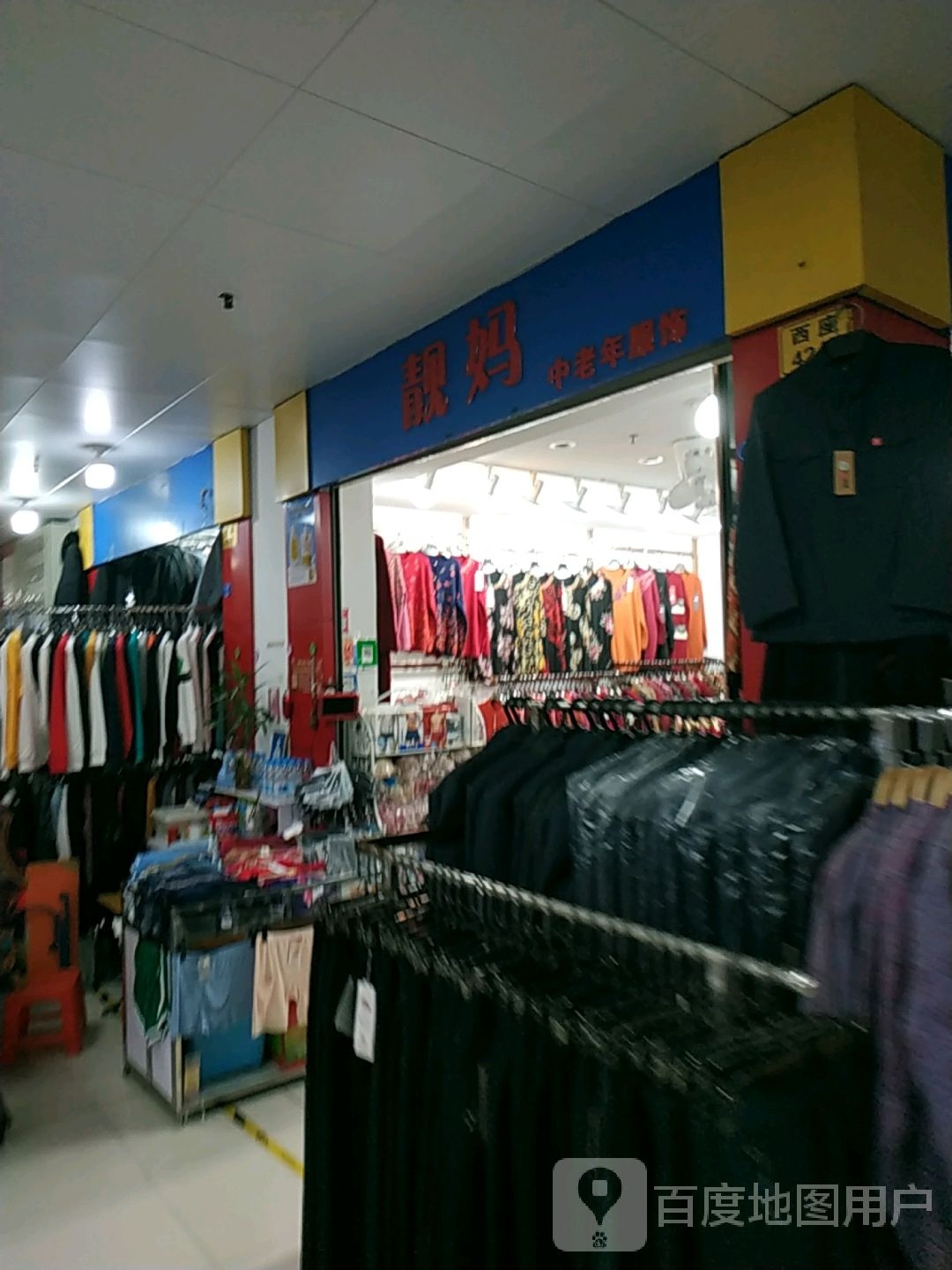 靓妈