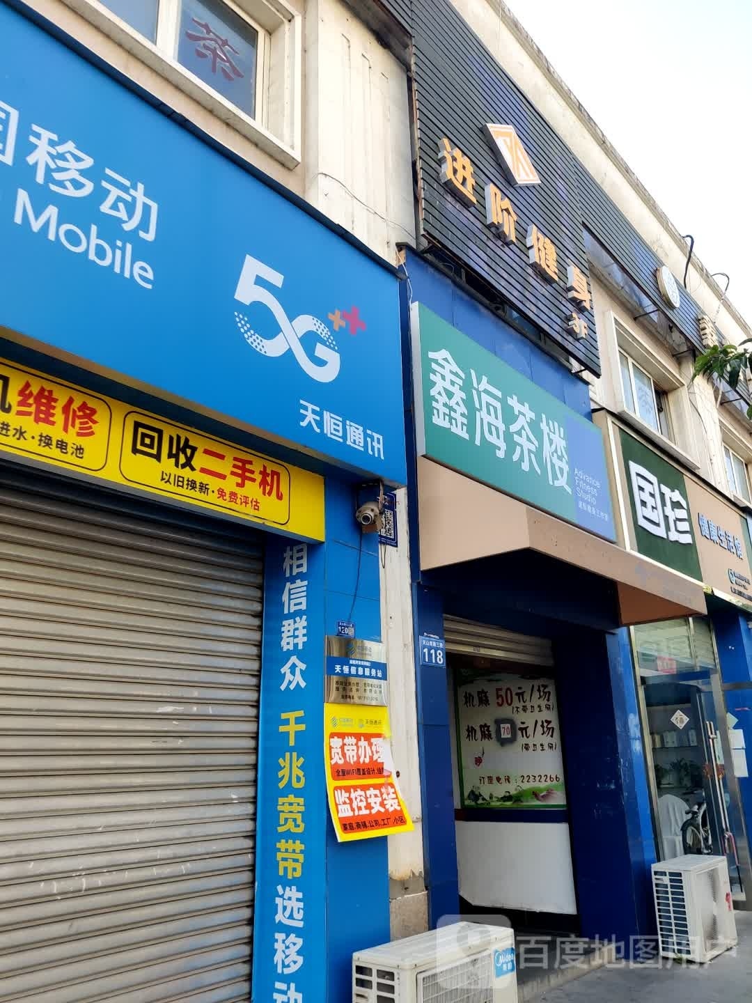 进阶健身房(城南店)