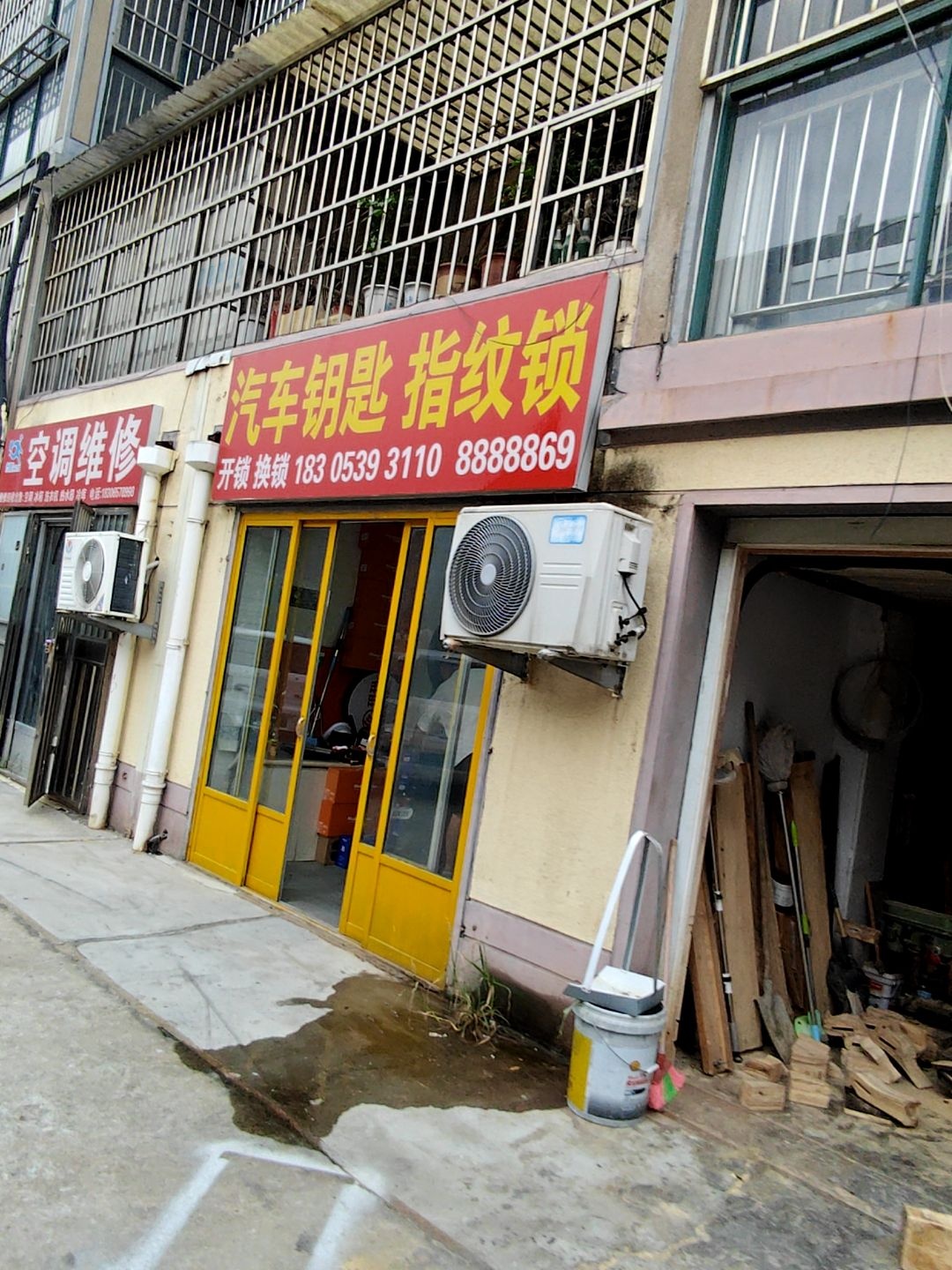 汽车钥匙指纹锁(兰山店)