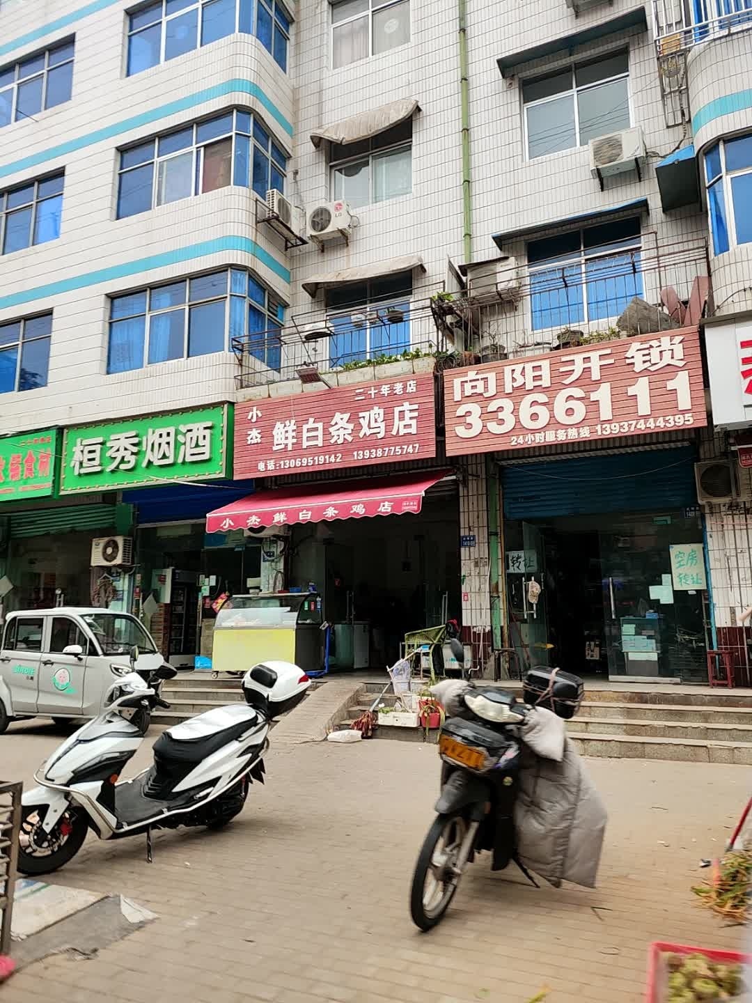 向阳开锁