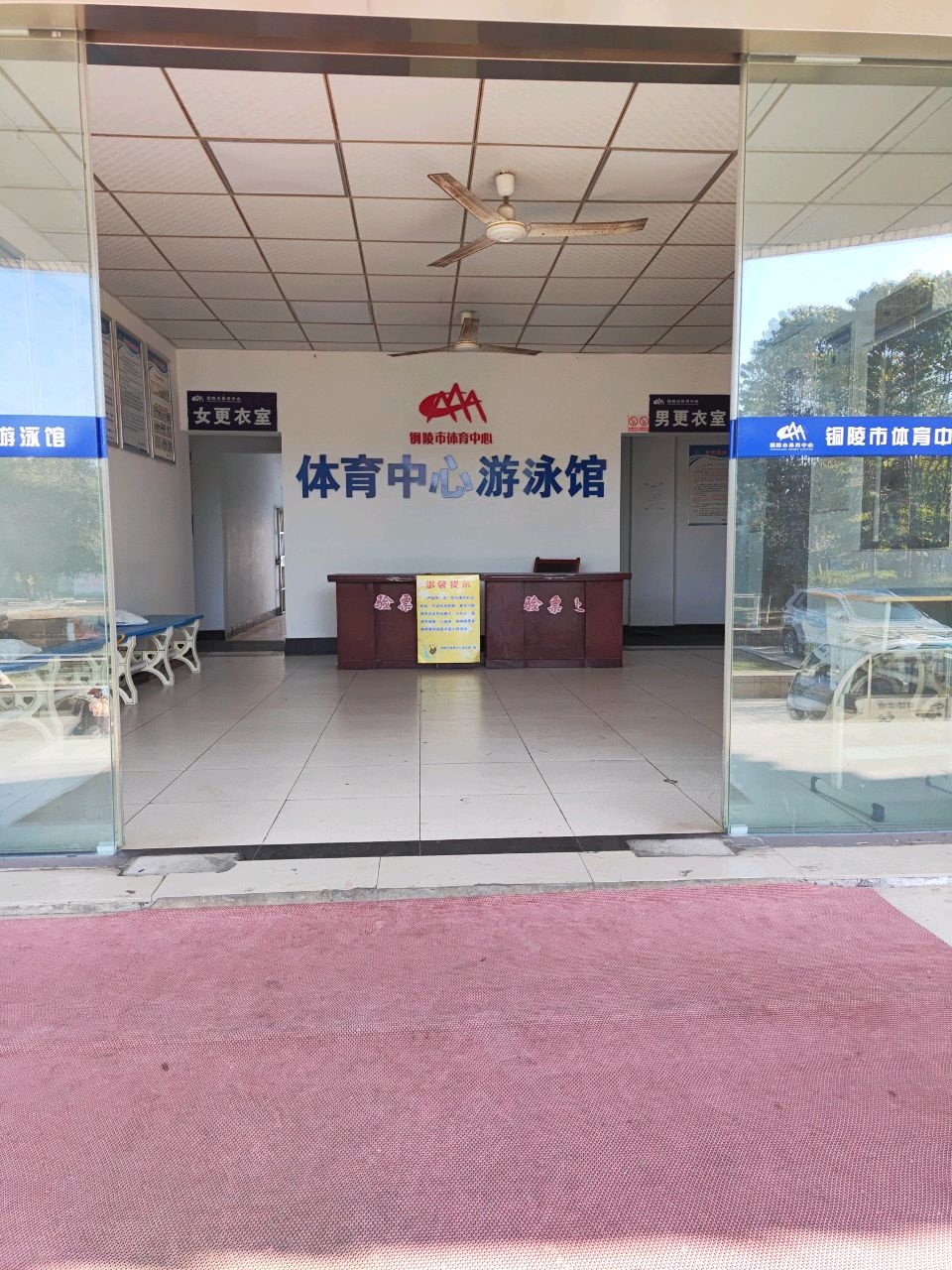 铜陵市体育中心游泳馆