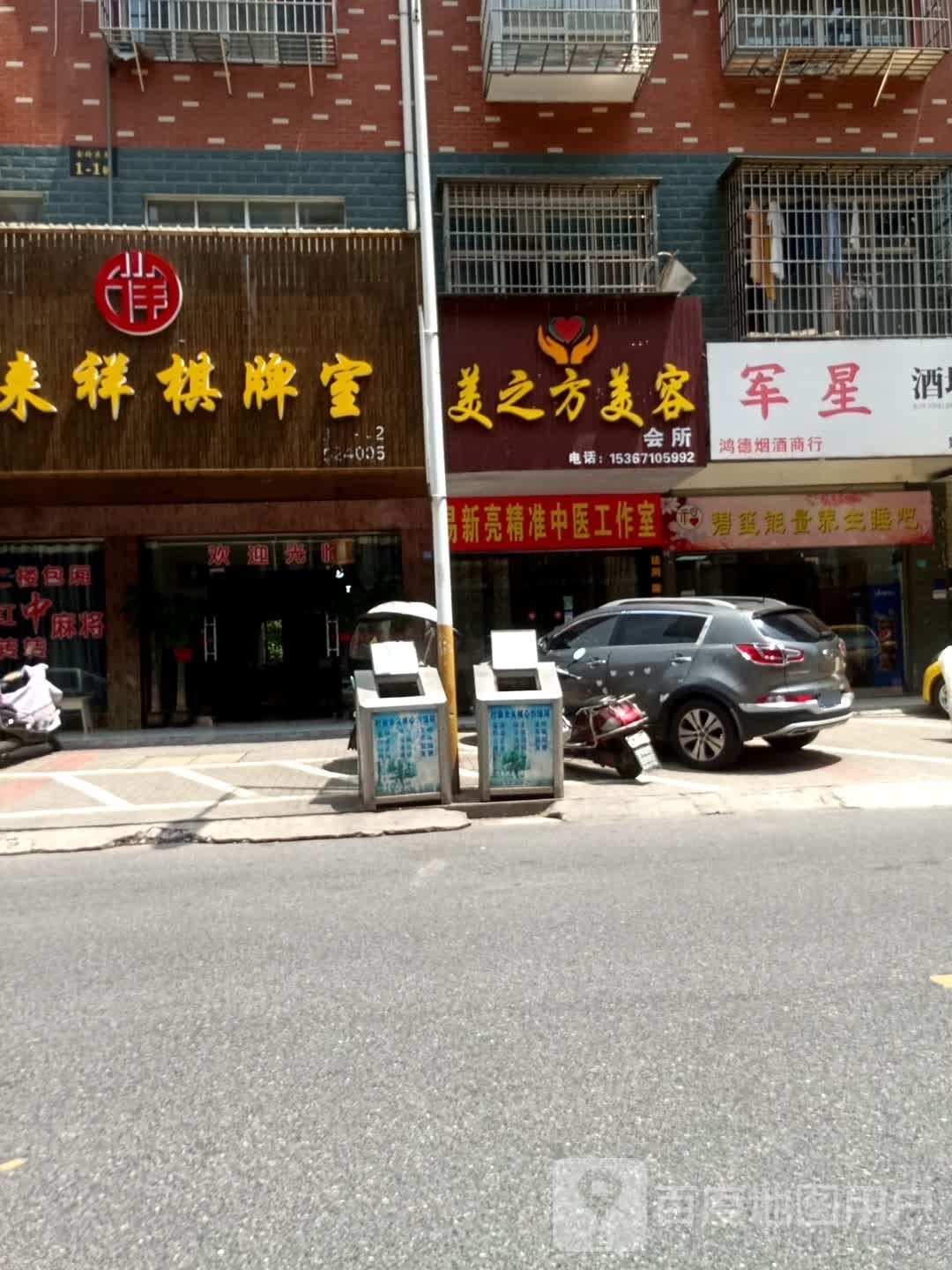 雀来祥气派室