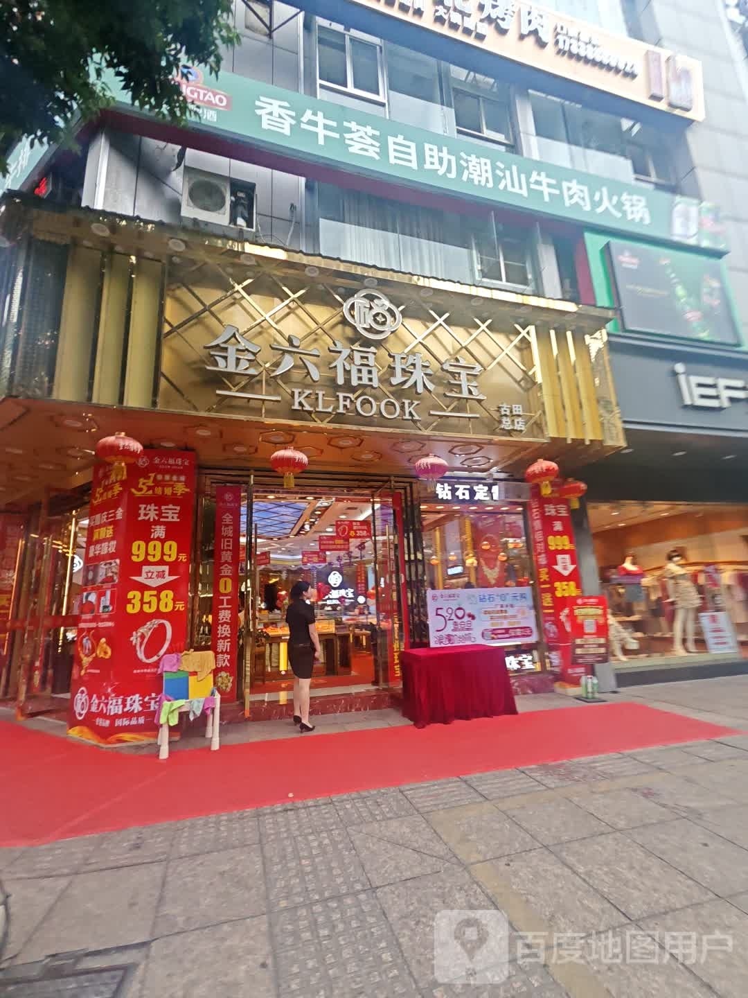 洚牛荟助竿汕香潮自牛肉火锅