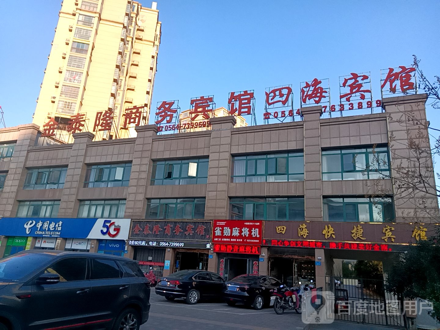 雀勋大麻将机(金寨二店)