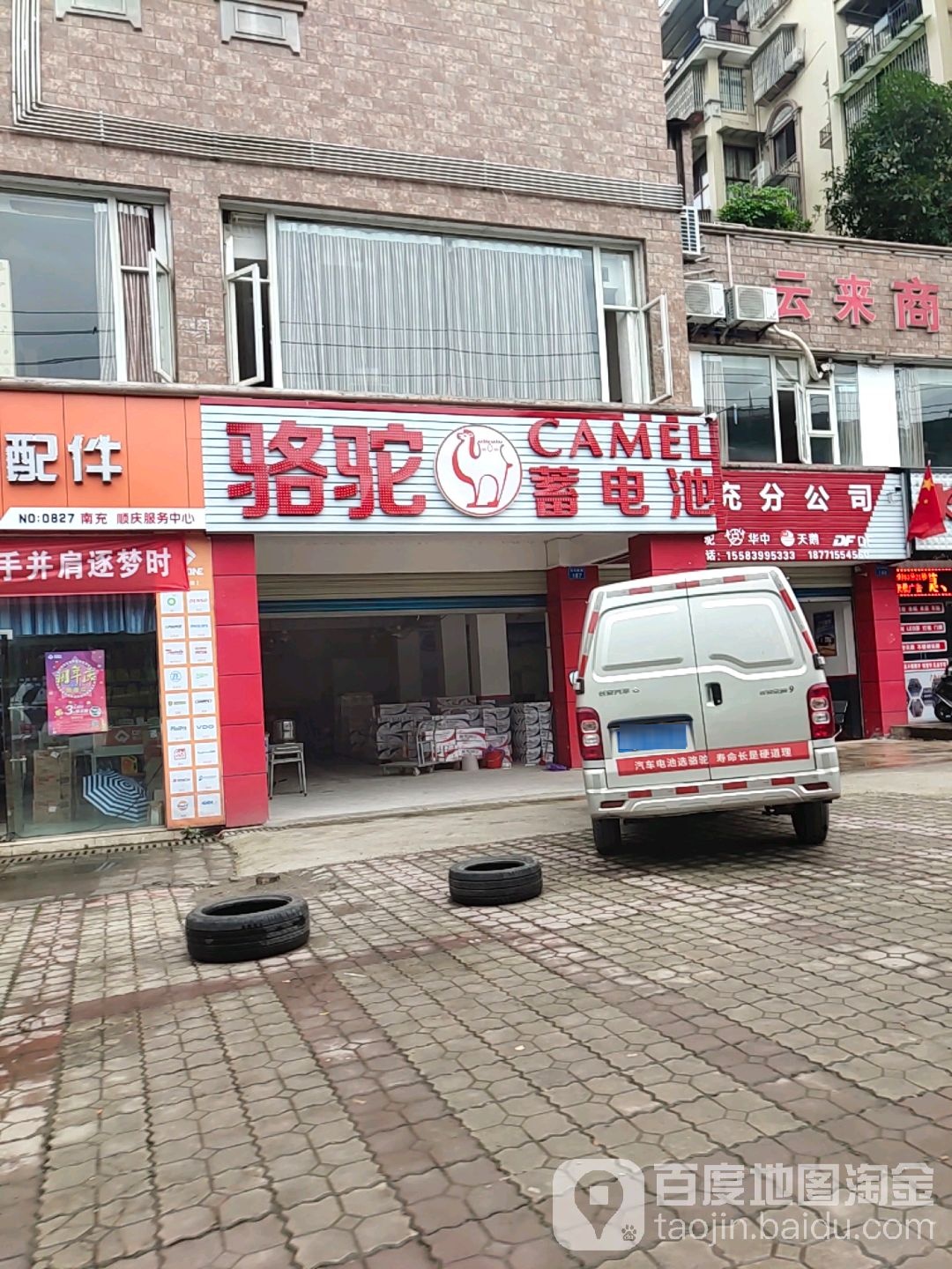 骆驼蓄电池(南充总代理)