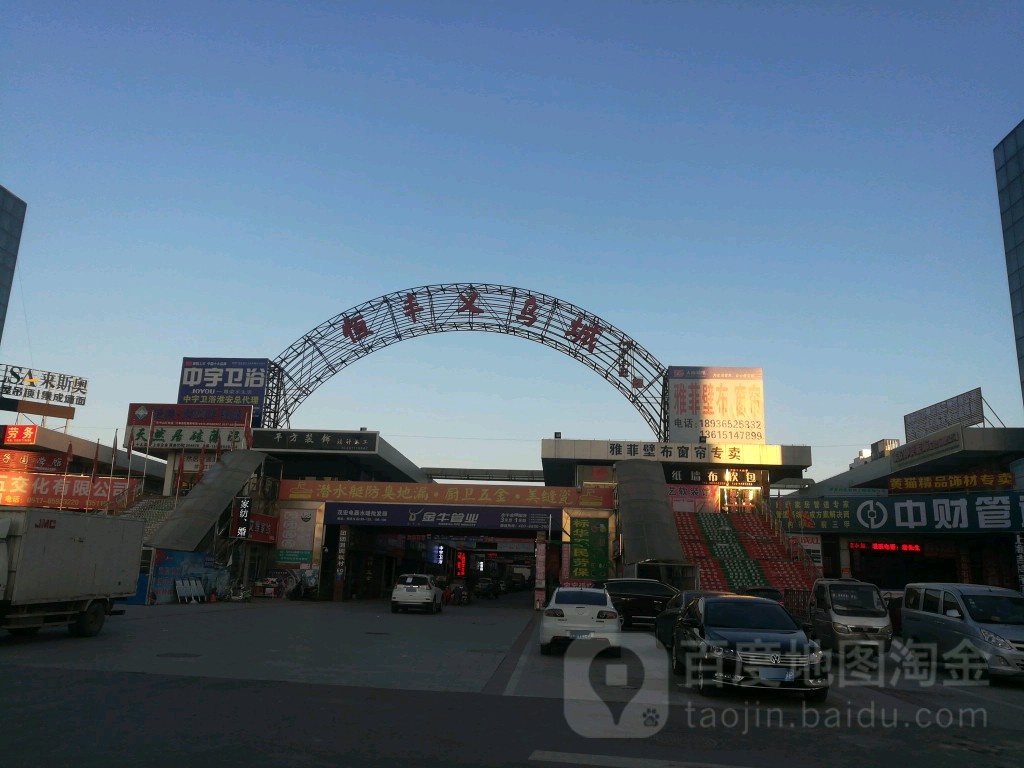 淮安恒丰义乌城