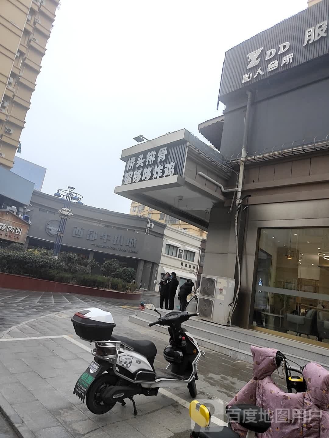 桥头排骨(晶和国际店)