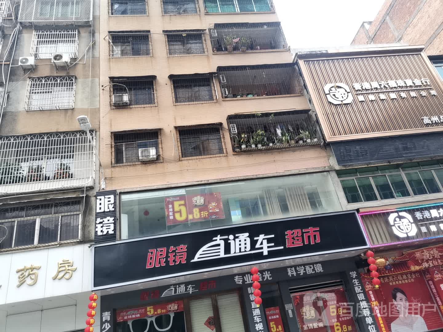 香港周六福珠宝金行(高州总店)