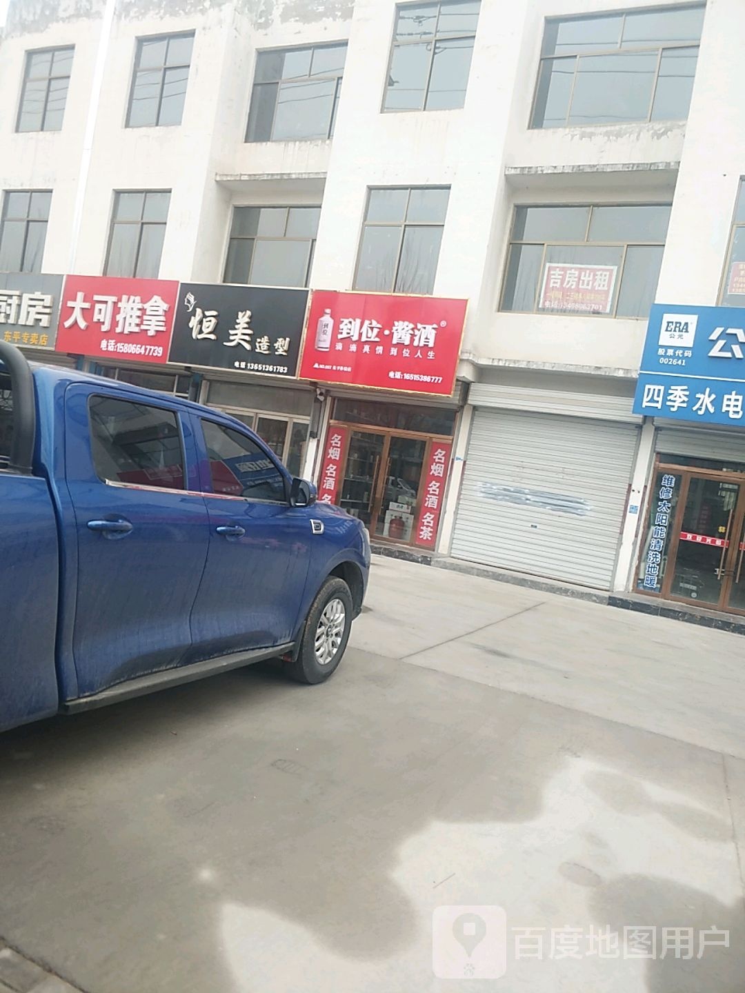 大可推拿(焦村社区店)