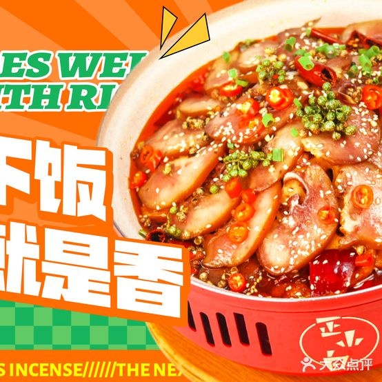 正小白路尾小干锅(海乐世界店)