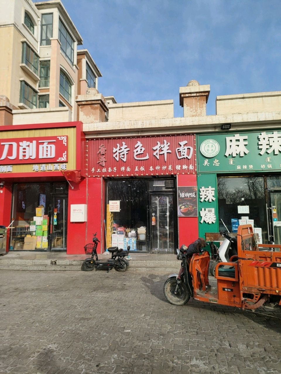 清真吴忠麻辣香(西苑家园B区店)