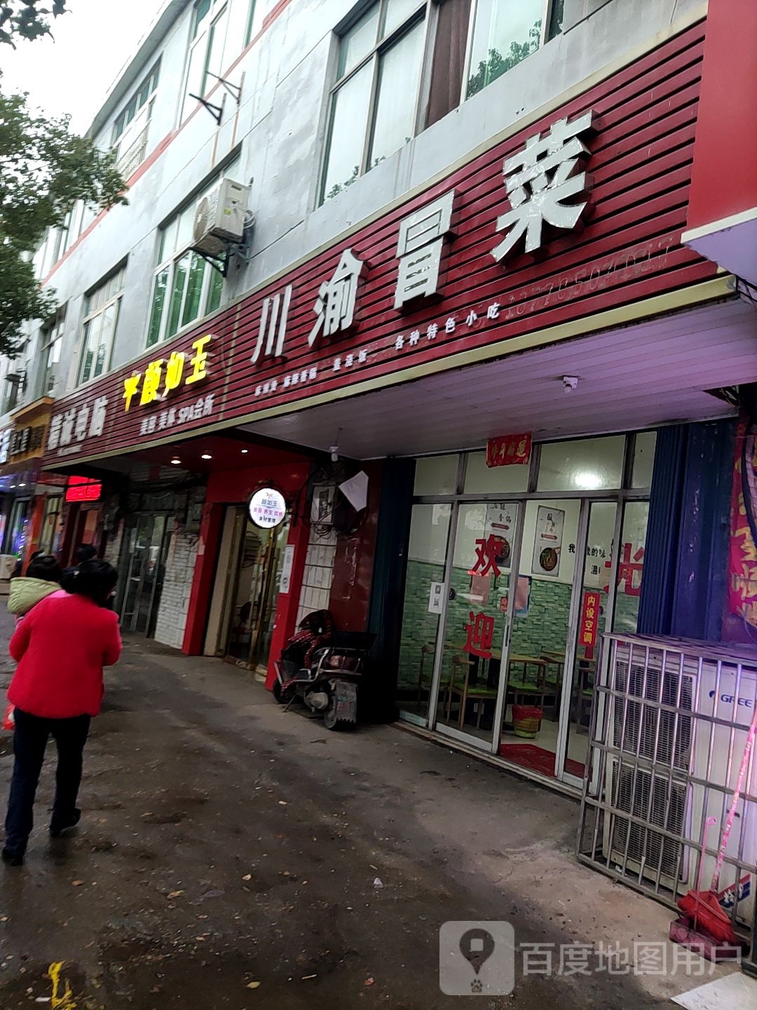 颜如玉美容美SPA会所(新梅线店)