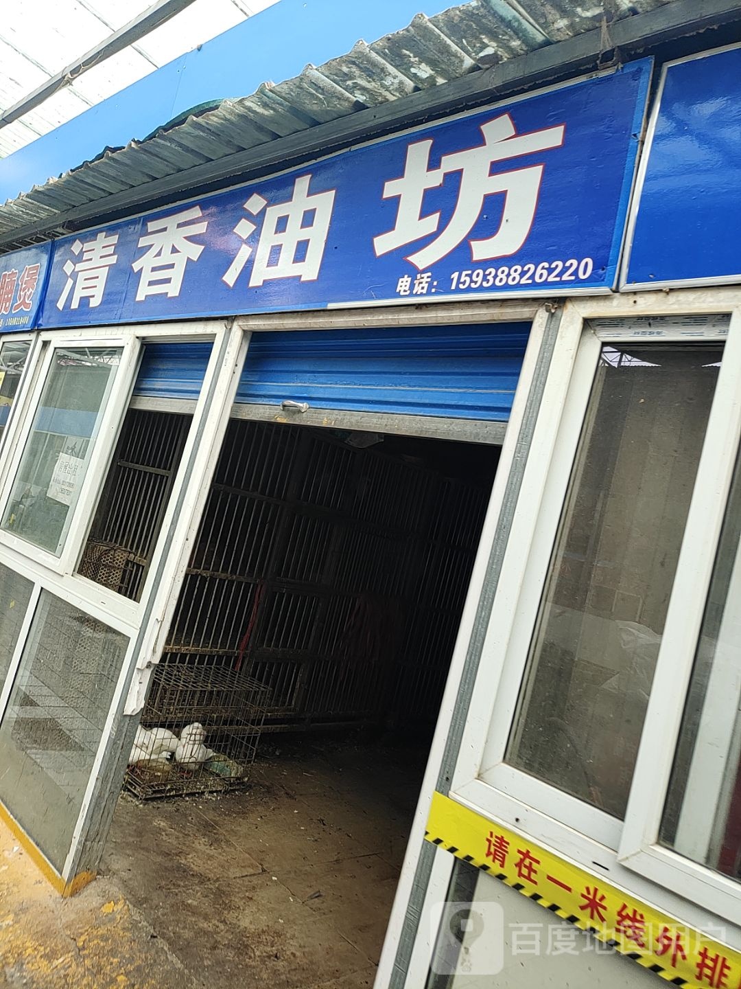 清香油坊(车站南路店)