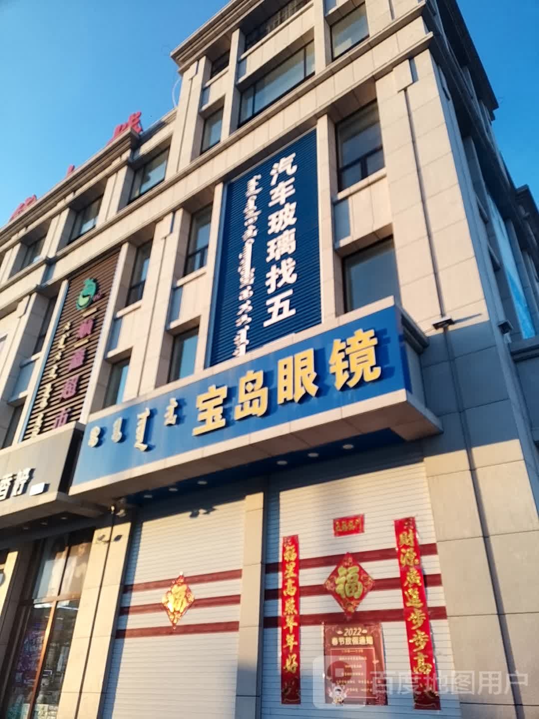 顺鑫美食