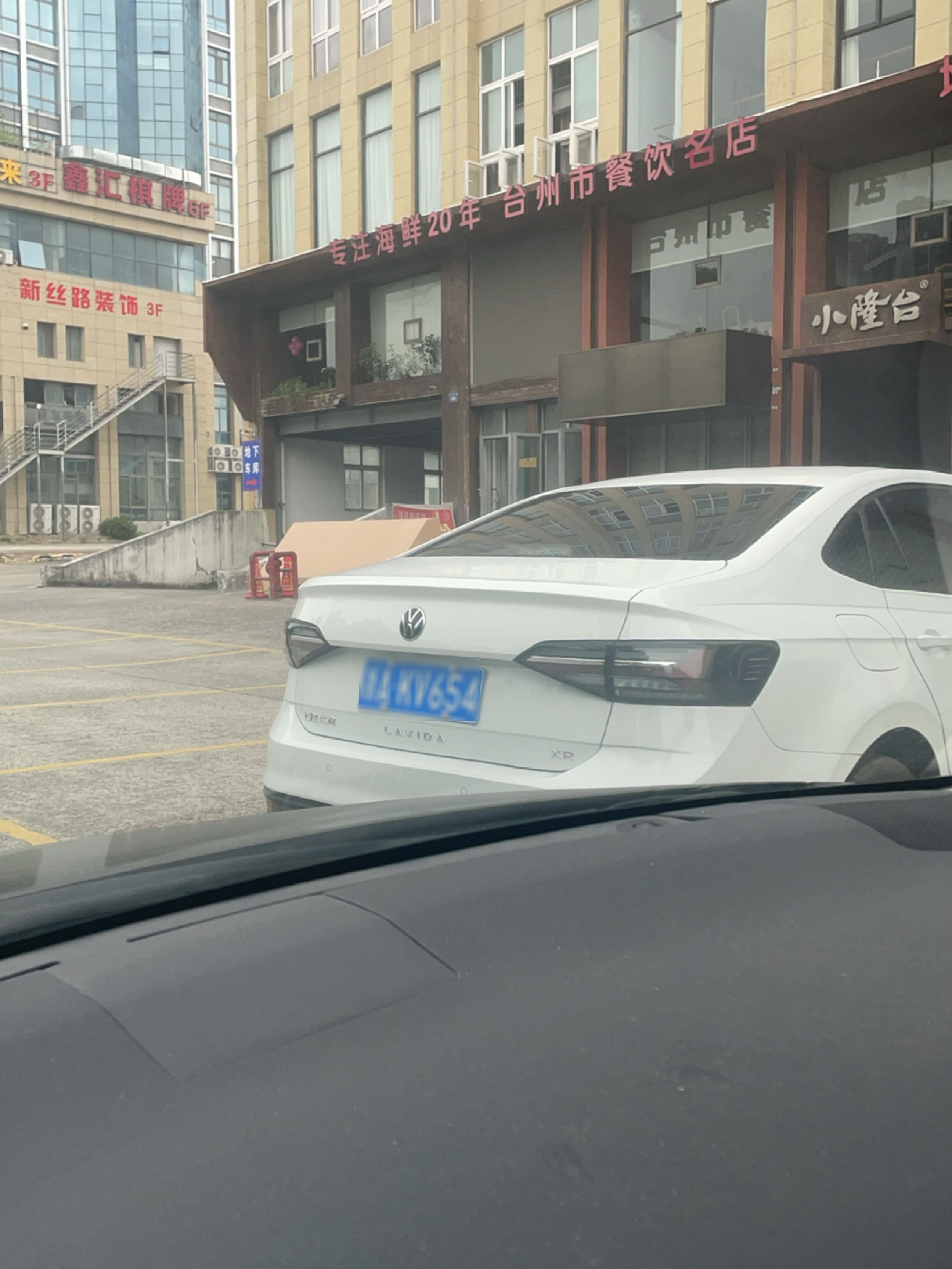 台州市餐饮名店
