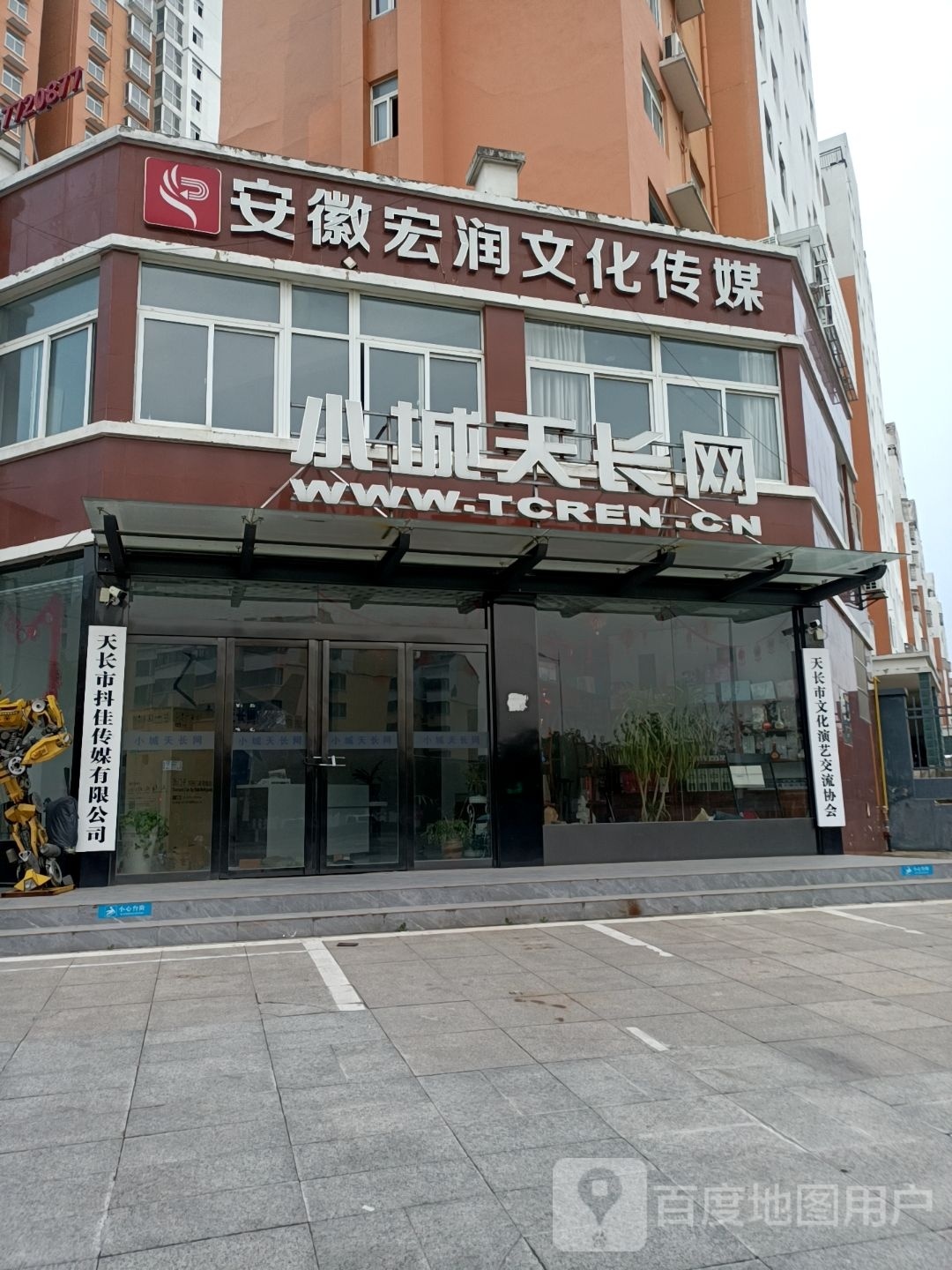 安徽宏润文化传播