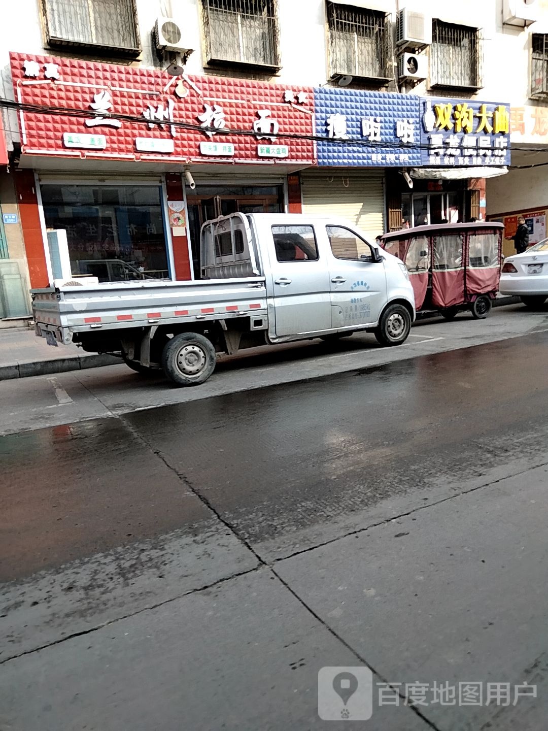 清真。兰州拉面(西大街店)