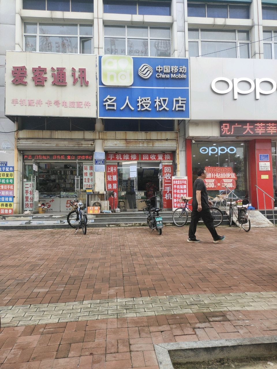 中国移动名人授权店(曹雪芹西道营业厅)