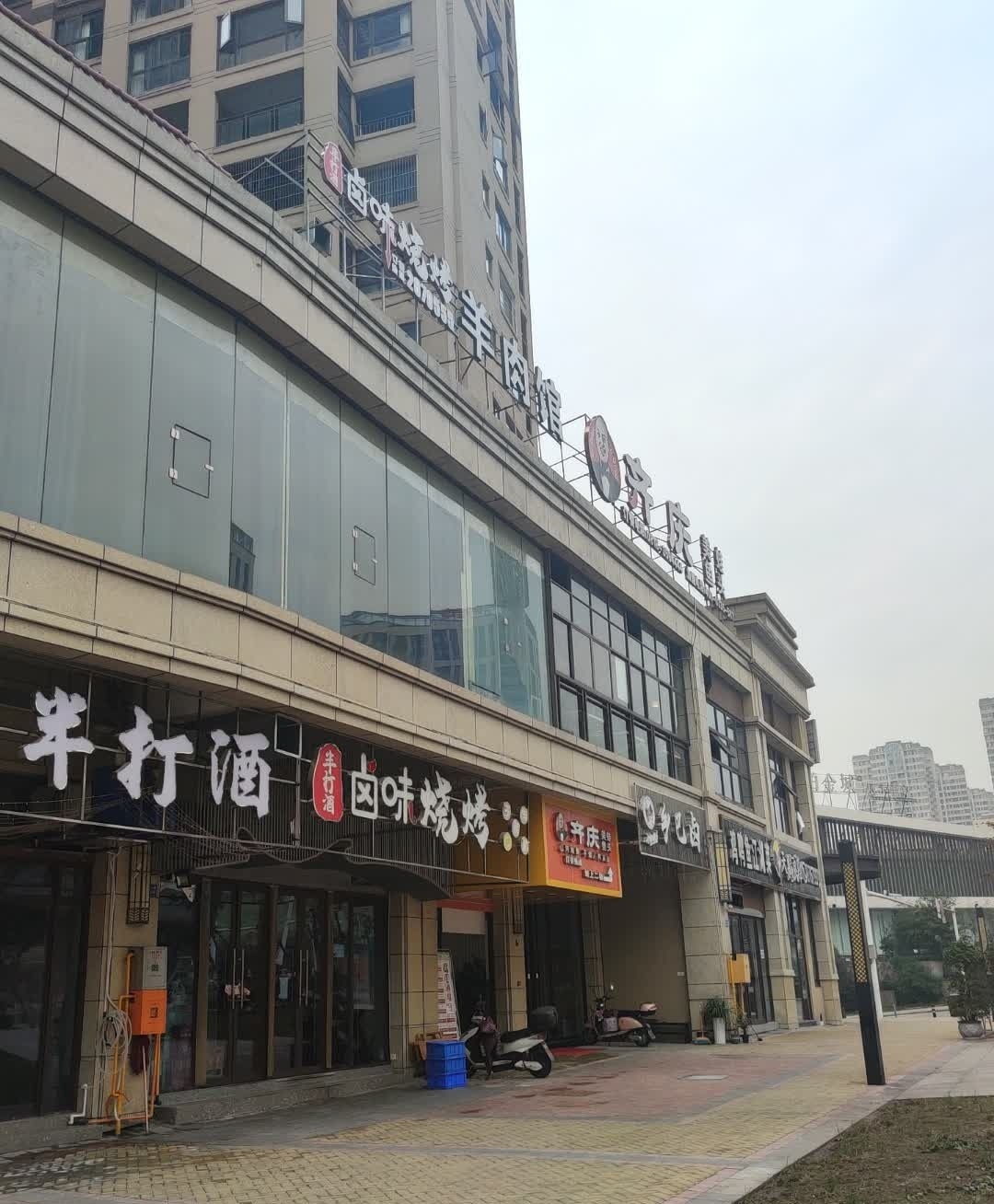 齐庆美蛙鱼头·重庆老字号(中梁首府店)
