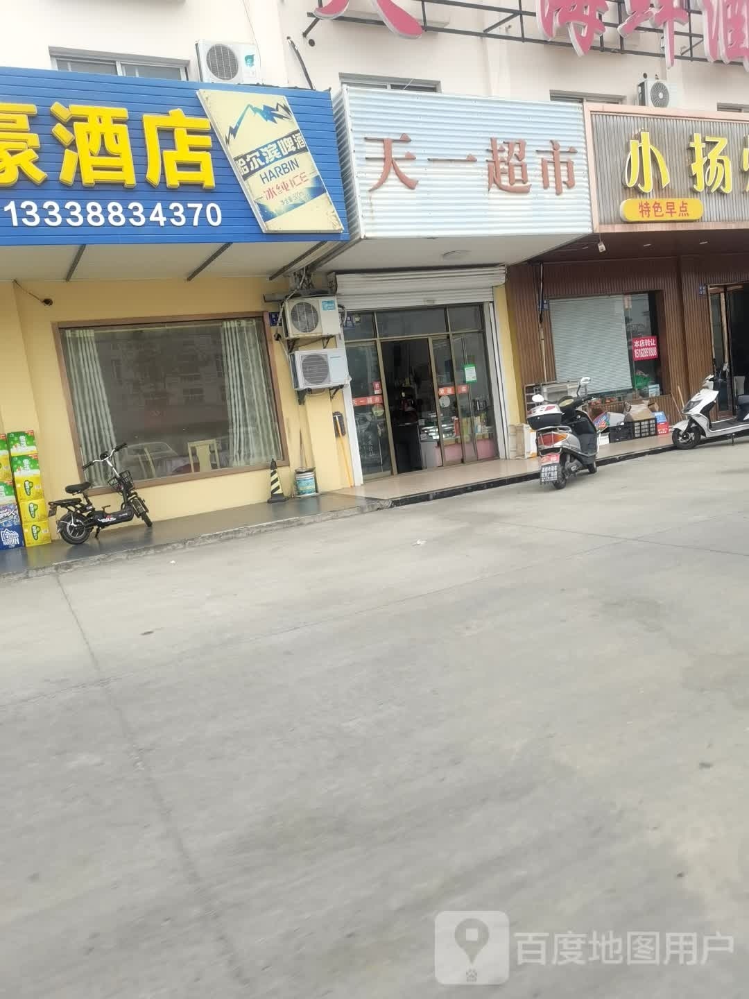 天一超市(掘兵路店)