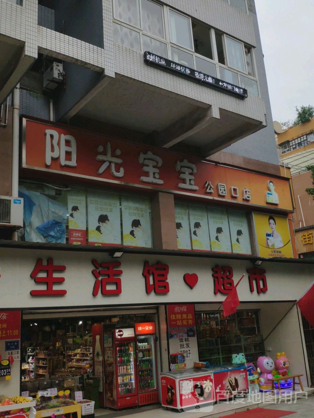 巧巧生活馆超市