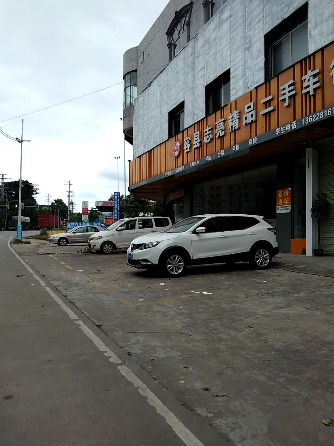 容县志亮精品二手车行