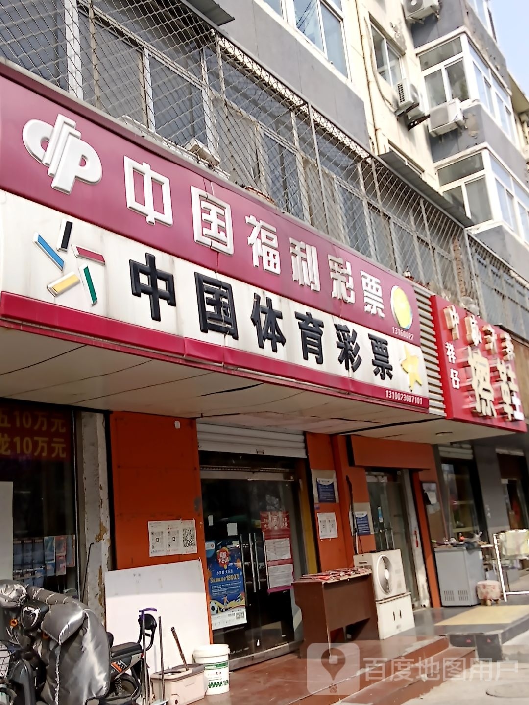 中威汗蒸(康庄道店)