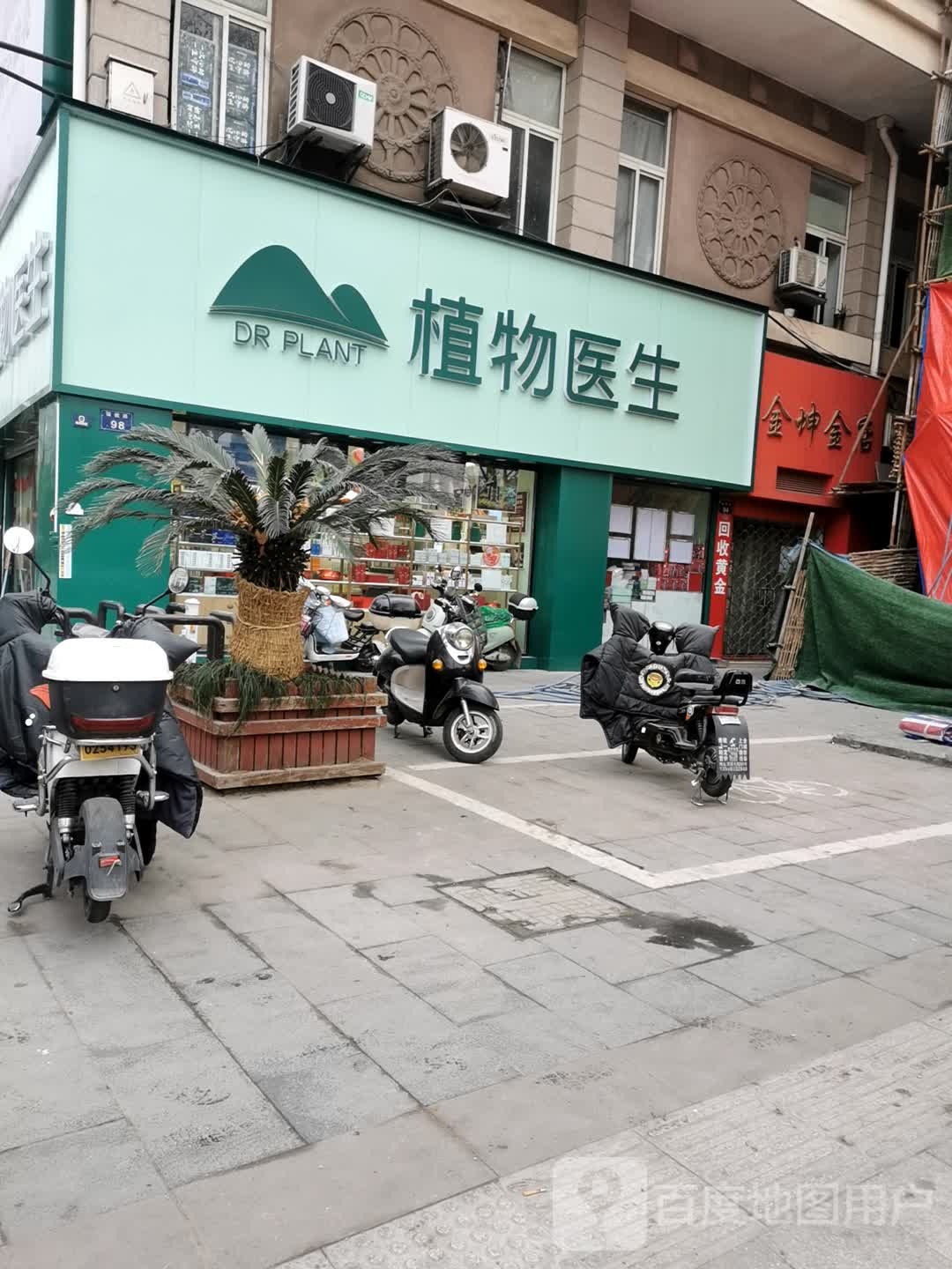 金坤金店