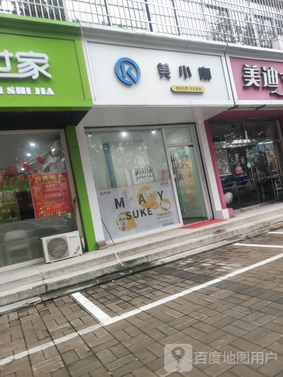 KA·美小咖科美中心(东风路店)