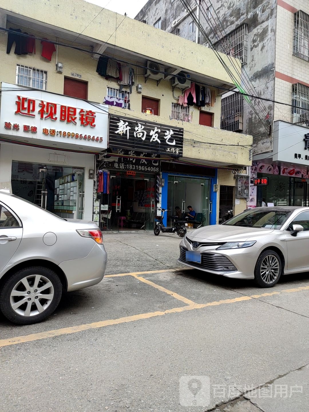 迎视眼镜