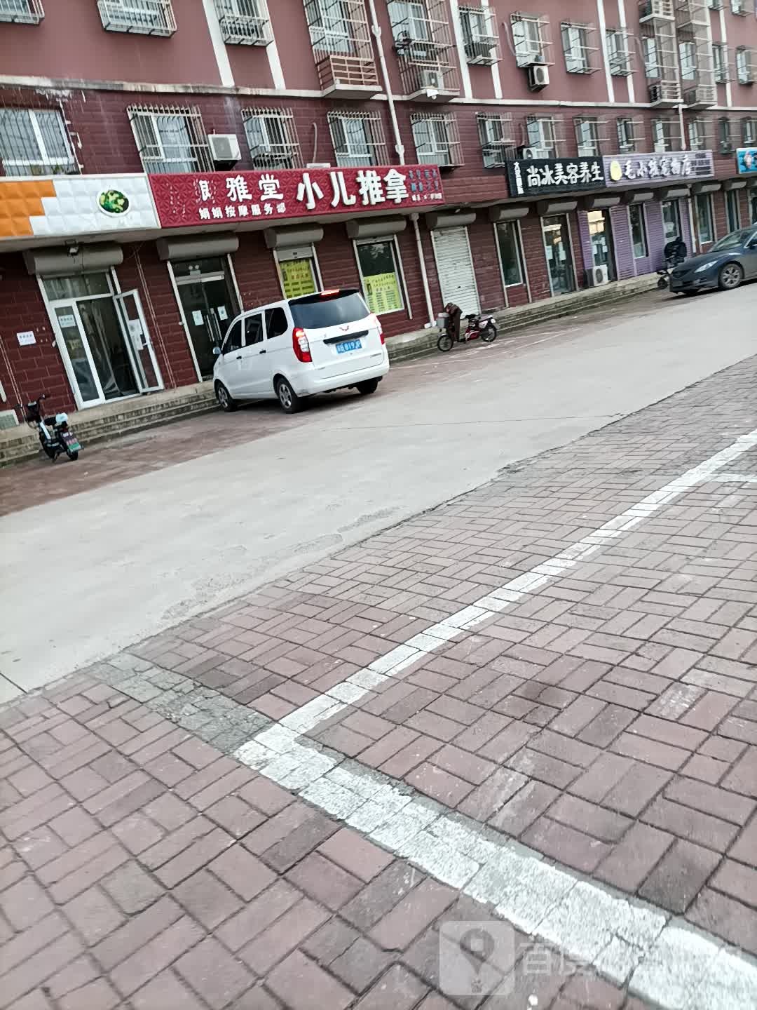 毛小孩宠物店