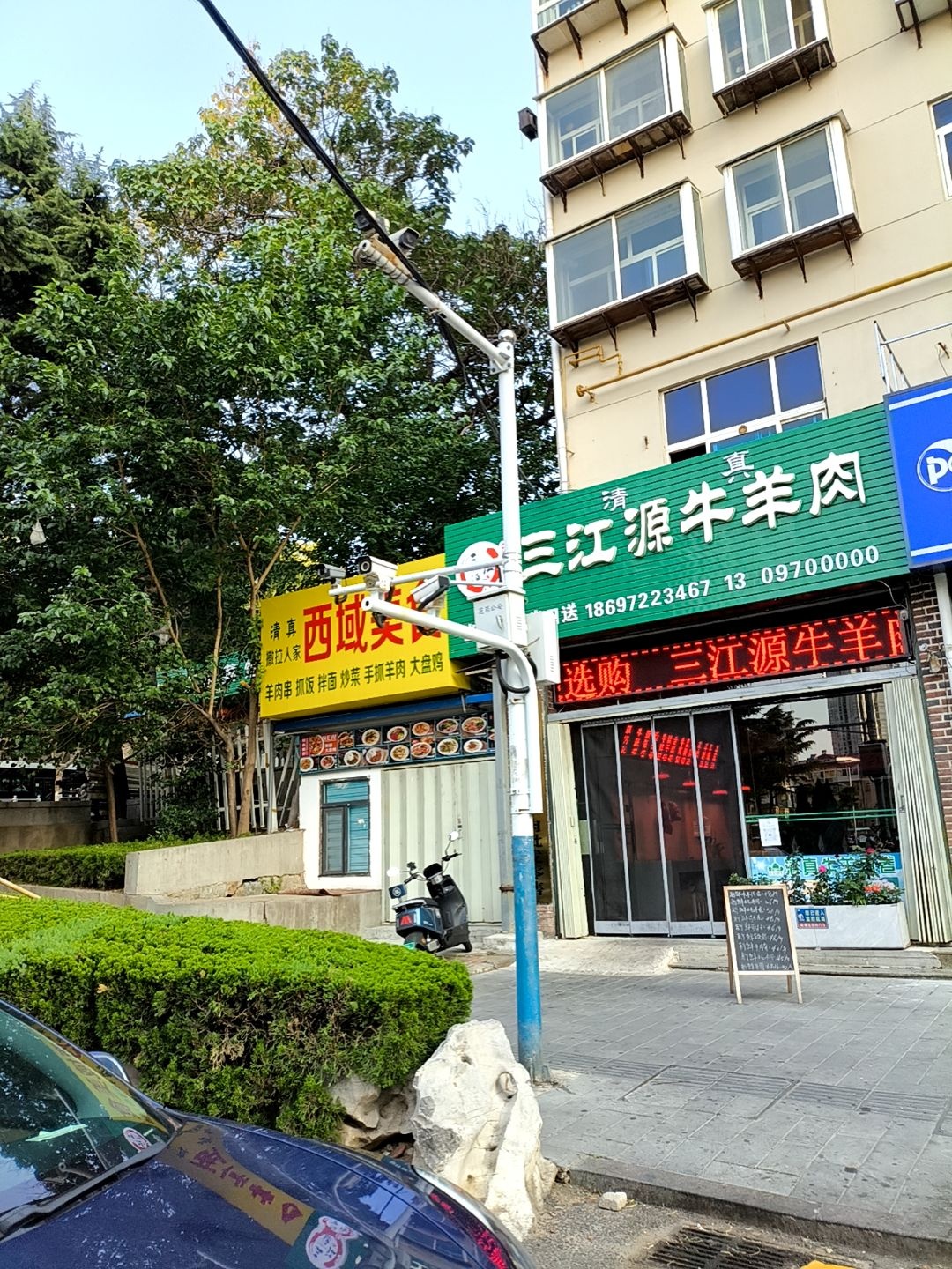 清真三江源牛羊肉