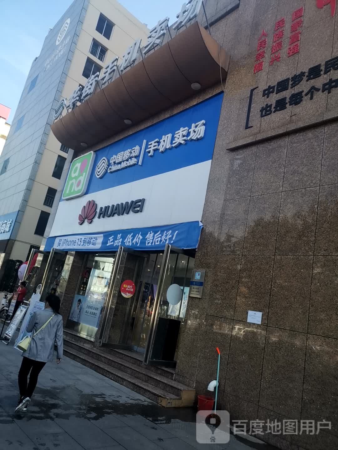 华街手机卖场