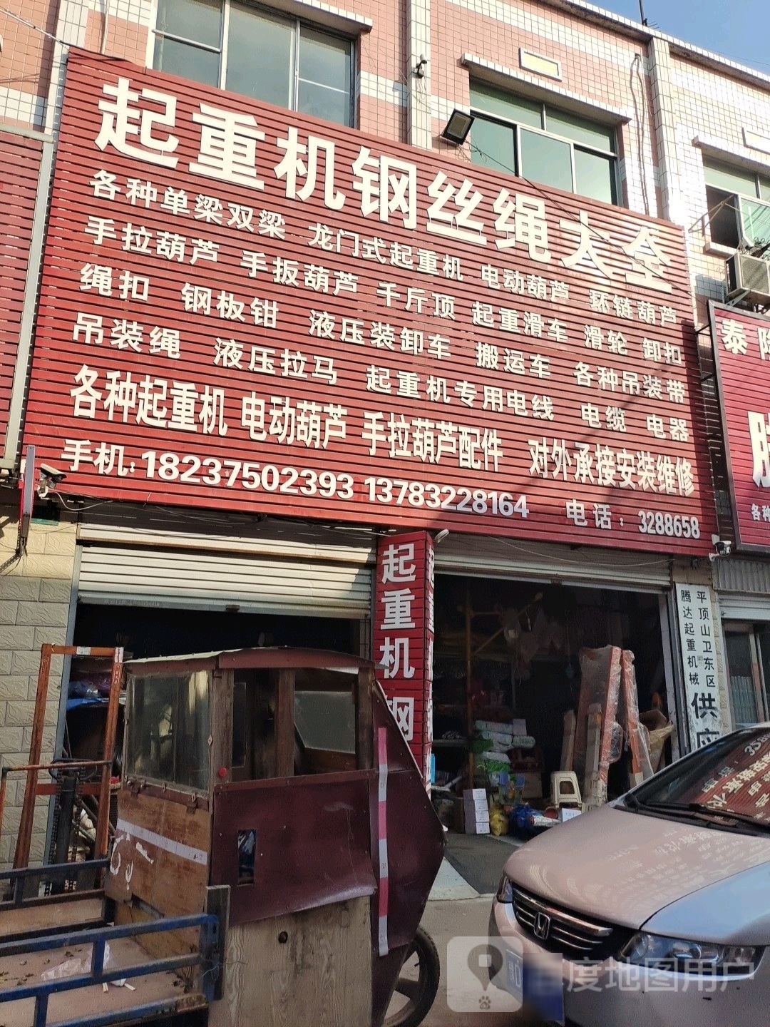 起重机钢丝绳(平顶山贸易市场店)