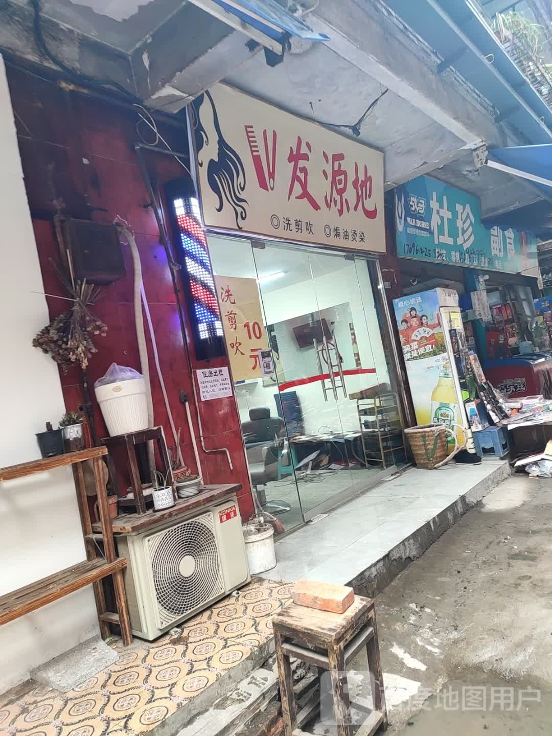 发源地东(多宝寺路店)