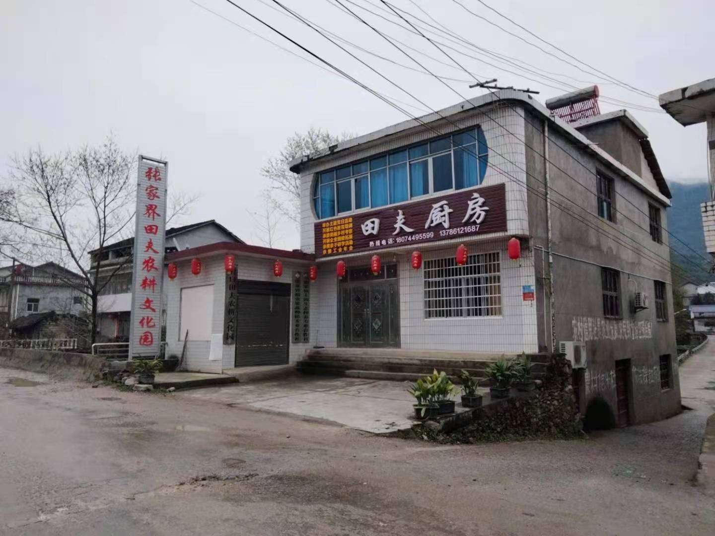 张家界田夫农耕文化园
