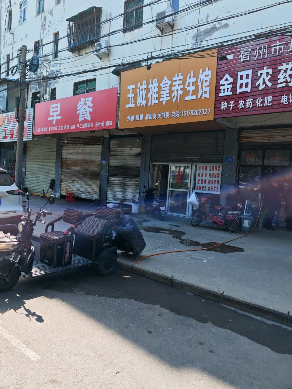 玉诚推拿养生馆环境
